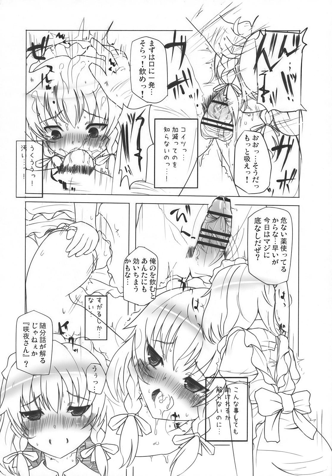 Gay Orgy Lock Action - Touhou project Titties - Page 12