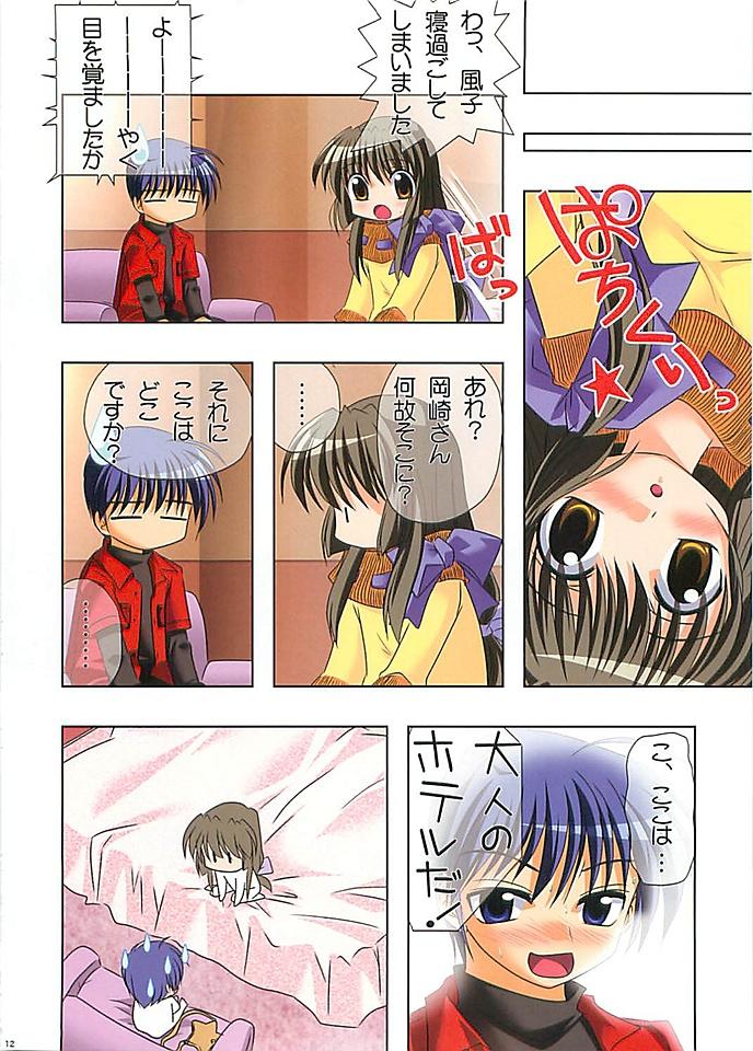 Step HARMONIOUS 3 - Clannad Hairypussy - Page 11