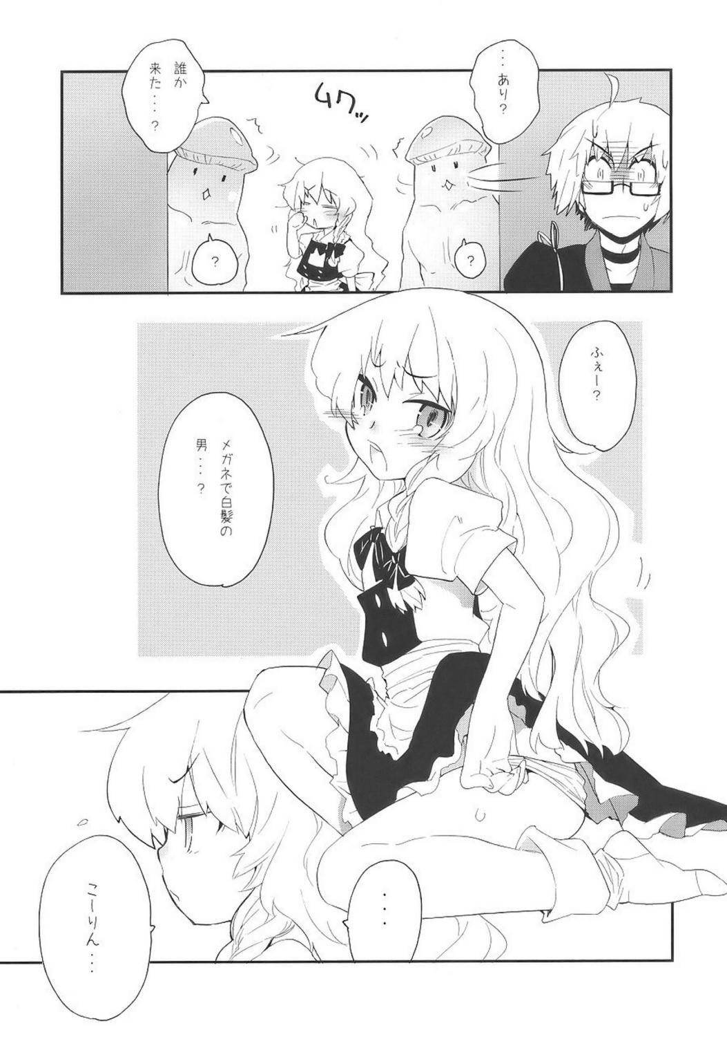 Classic Marisa to Kinoko to FLY HIGH - Touhou project Gayporn - Page 6