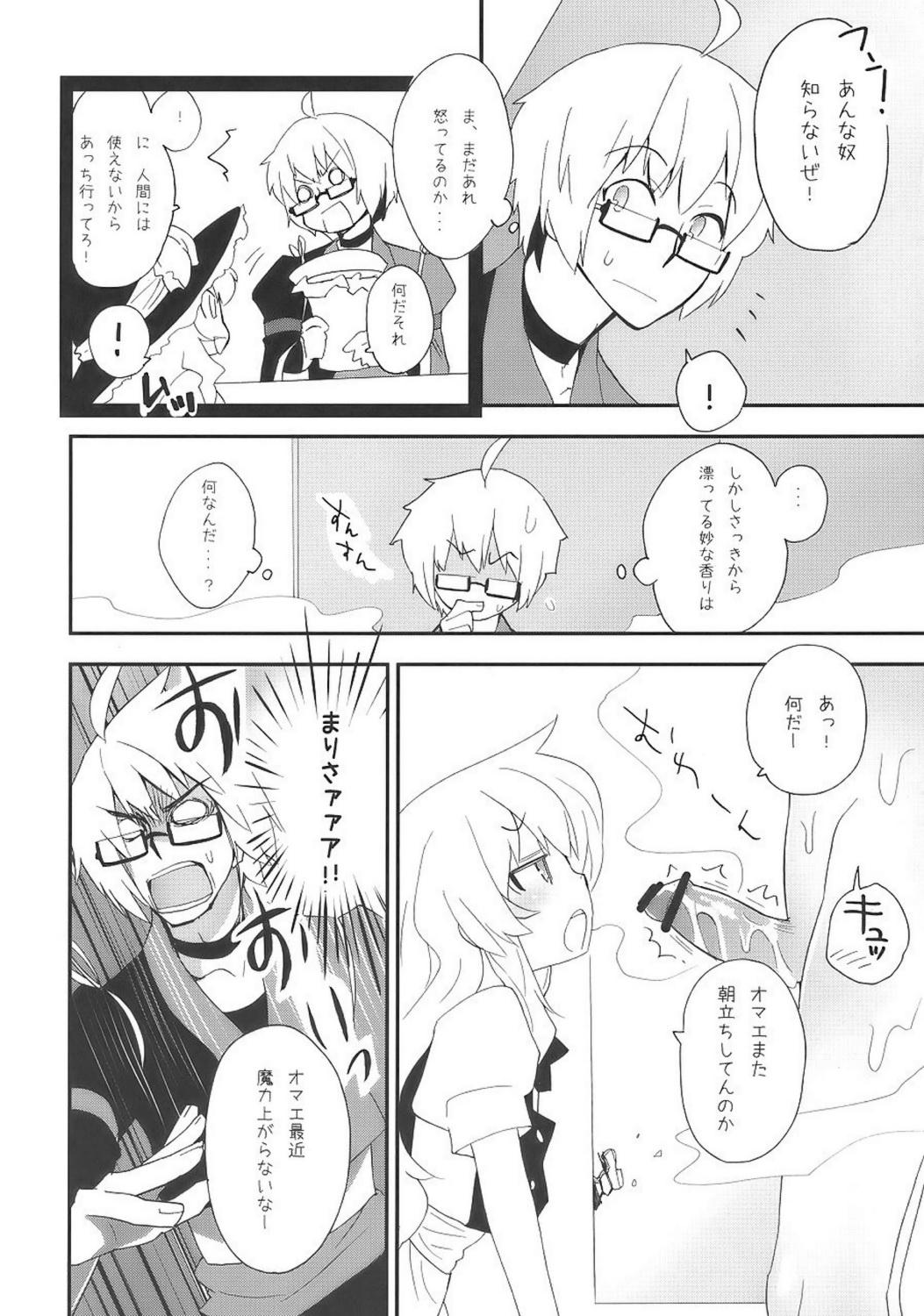 Asians Marisa to Kinoko to FLY HIGH - Touhou project Hot - Page 7