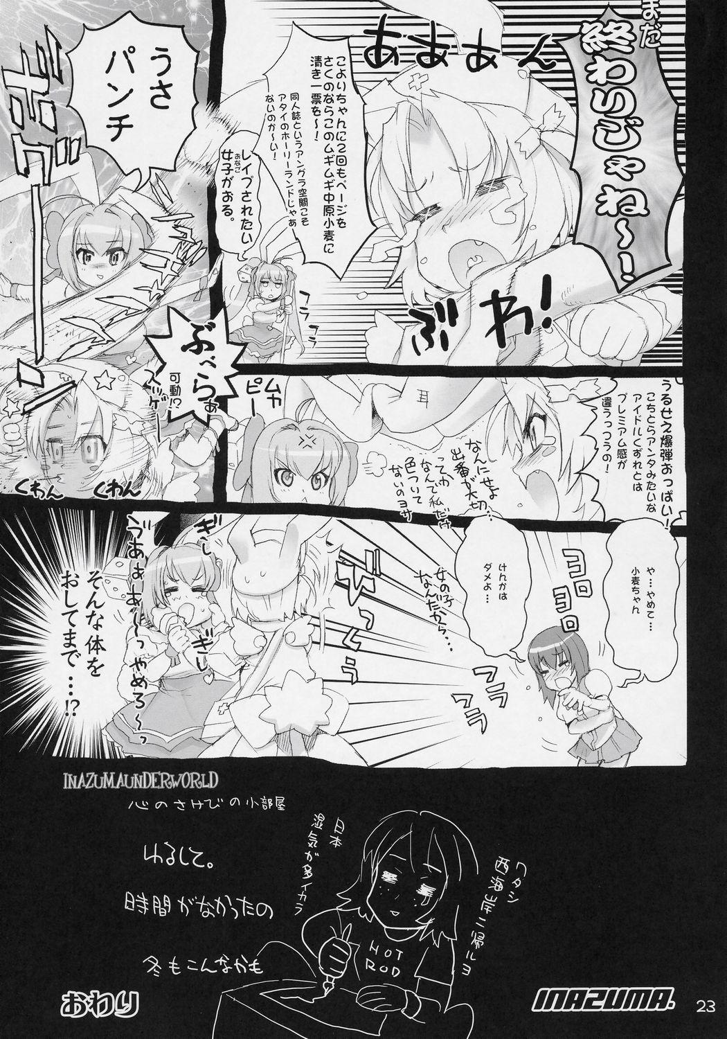 Free Fucking INAZUMA UNDERWORLD - Di gi charat Nurse witch komugi Chileno - Page 22