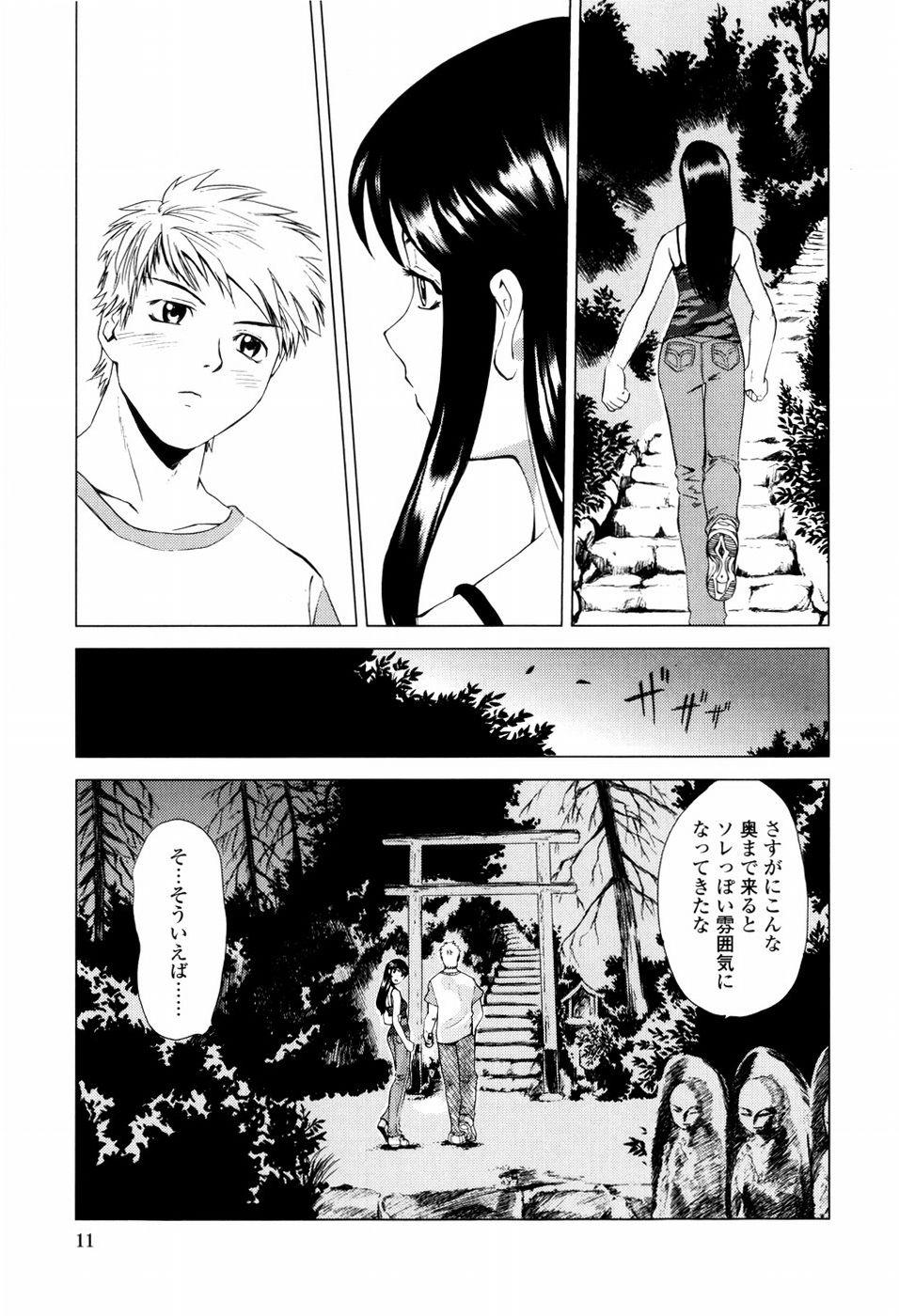 Spoon Koneko Agemasu Chudai - Page 9