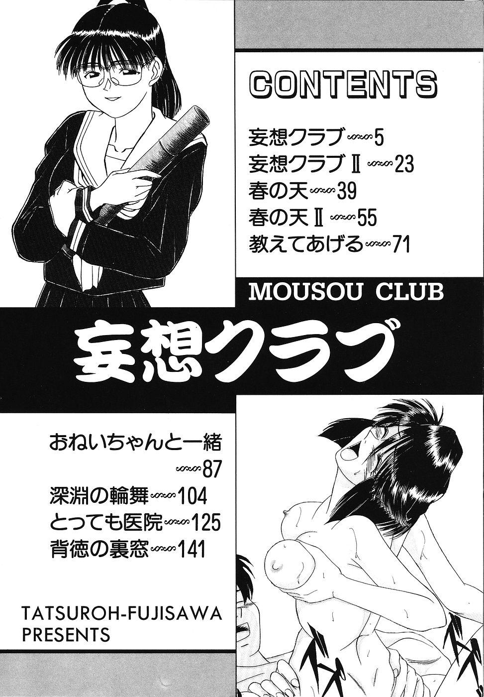 Hardcorend Mousou Club Woman - Page 5