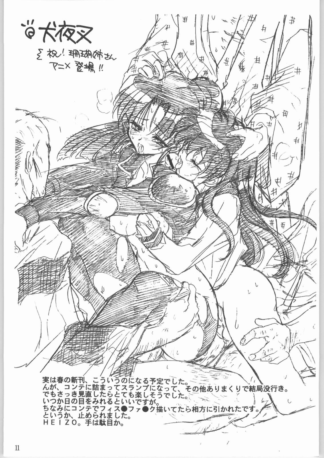 Punished Dai Gakeppuchi - Utawarerumono Ace attorney Breath of fire Climax - Page 10