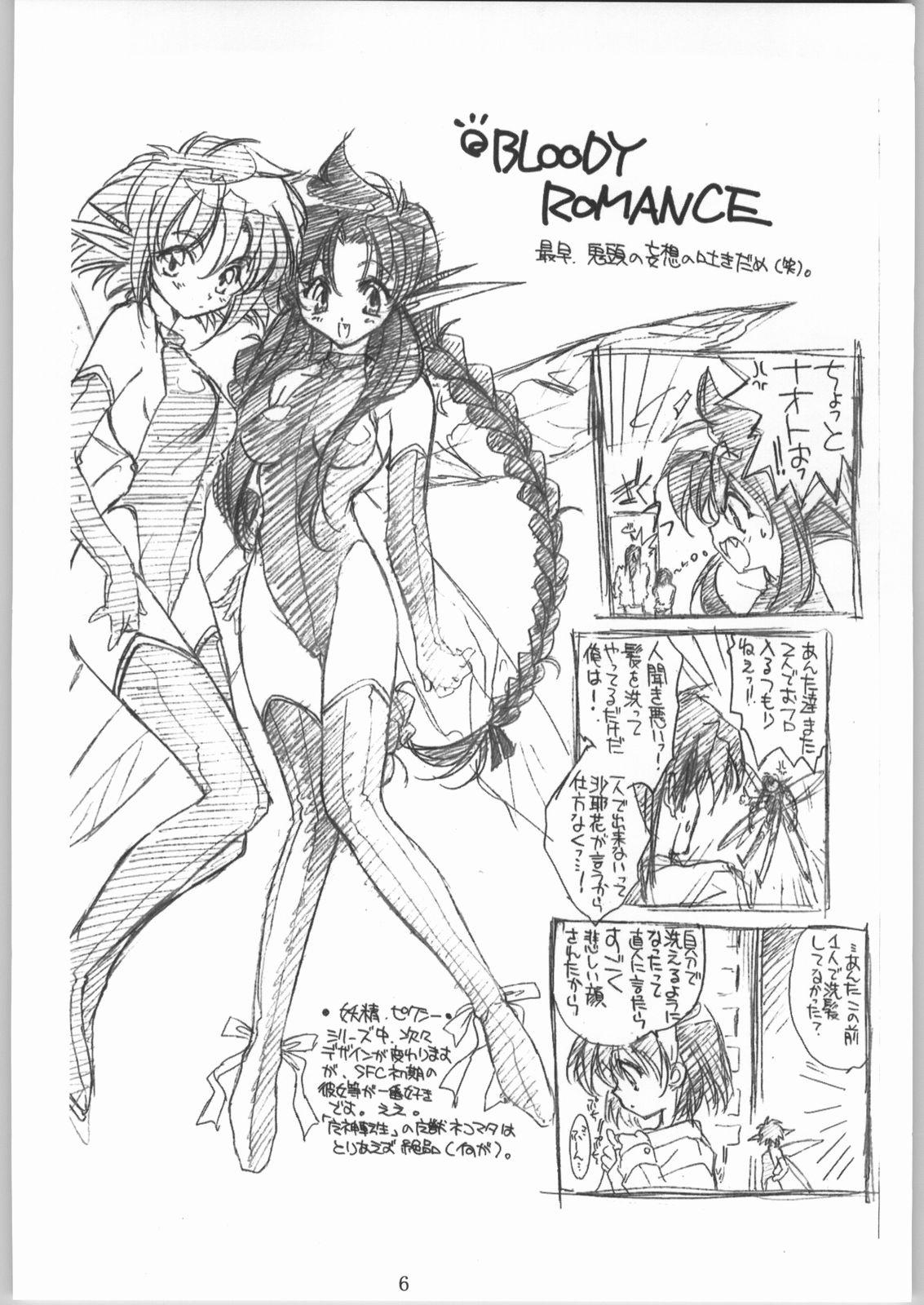 Full Dai Gakeppuchi - Utawarerumono Ace attorney Breath of fire Hot Girls Getting Fucked - Page 5
