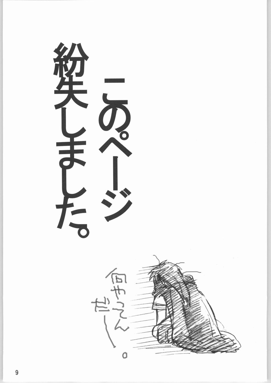 Storyline Dai Gakeppuchi - Utawarerumono Ace attorney Breath of fire Buceta - Page 8
