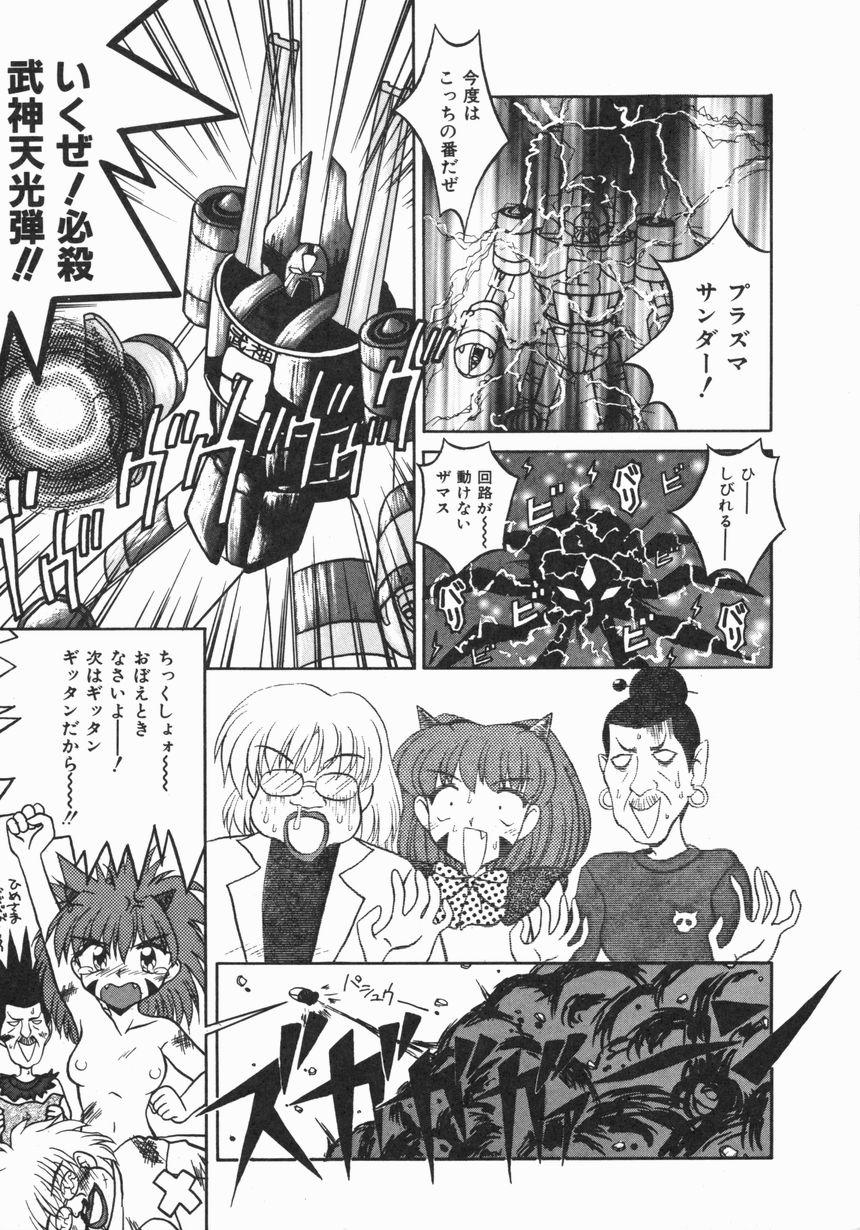 Sola Oyome-san ni Naritai Ginger - Page 10