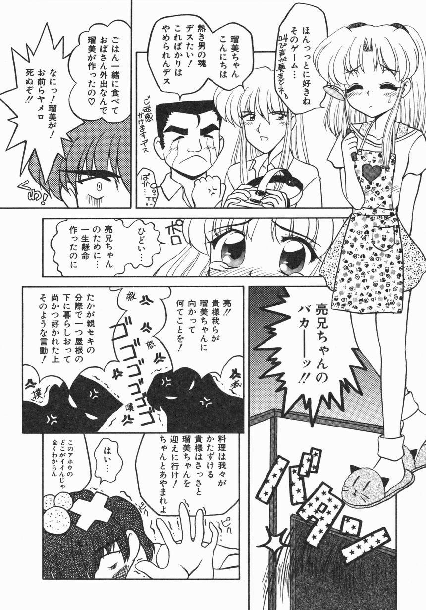 Humiliation Pov Oyome-san ni Naritai Full Movie - Page 11