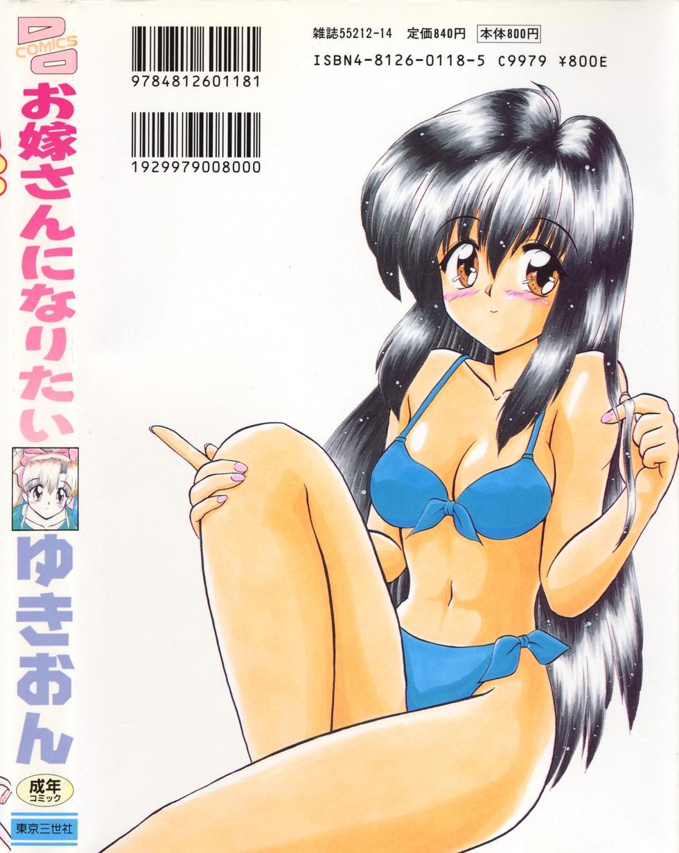 Adult Oyome-san ni Naritai Class Room - Page 167