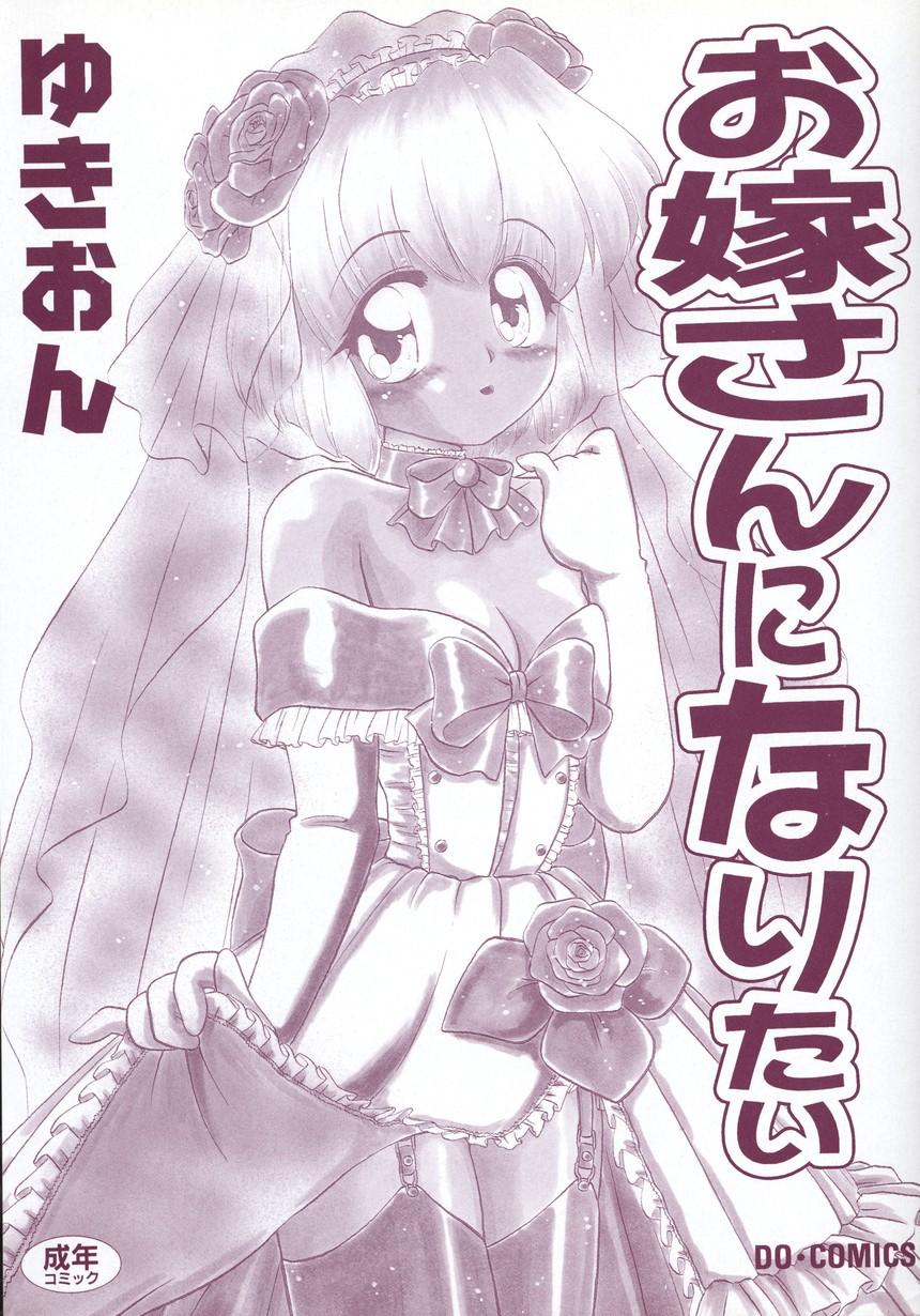 Perfect Butt Oyome-san ni Naritai Animation - Page 3