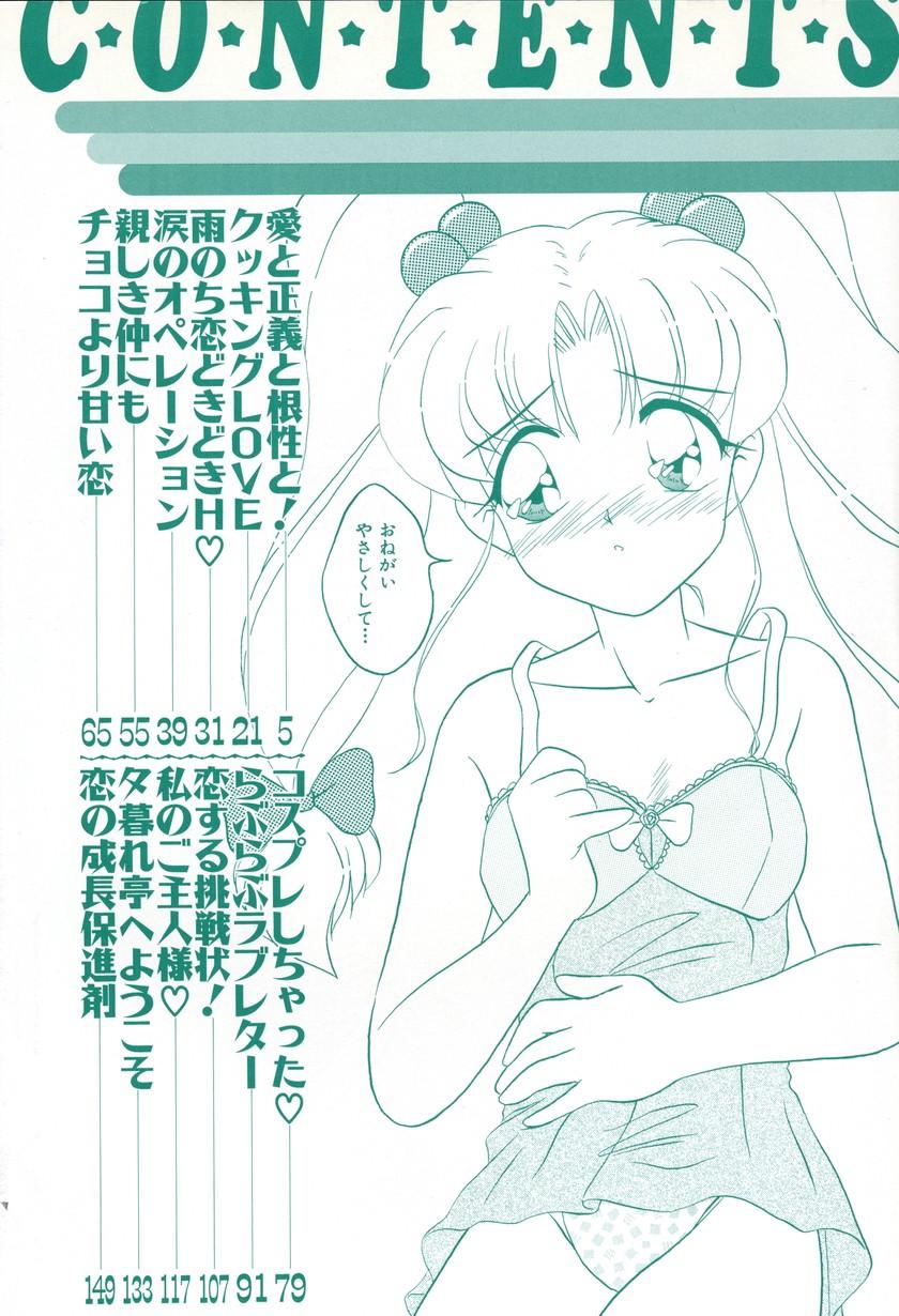Maid Oyome-san ni Naritai Gets - Page 5