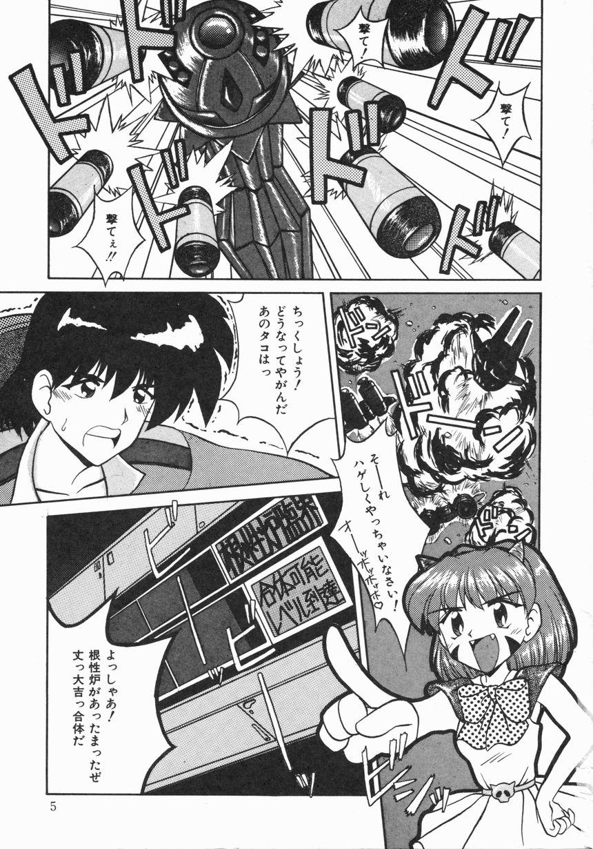 Gay Bondage Oyome-san ni Naritai Sola - Page 6