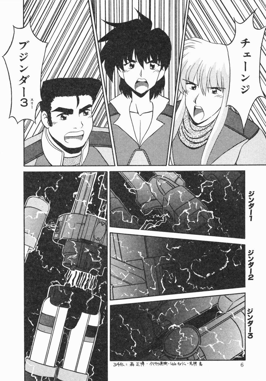 Perfect Butt Oyome-san ni Naritai Animation - Page 7