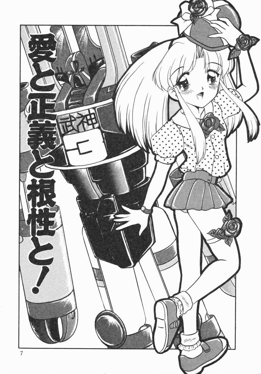Perfect Butt Oyome-san ni Naritai Animation - Page 8