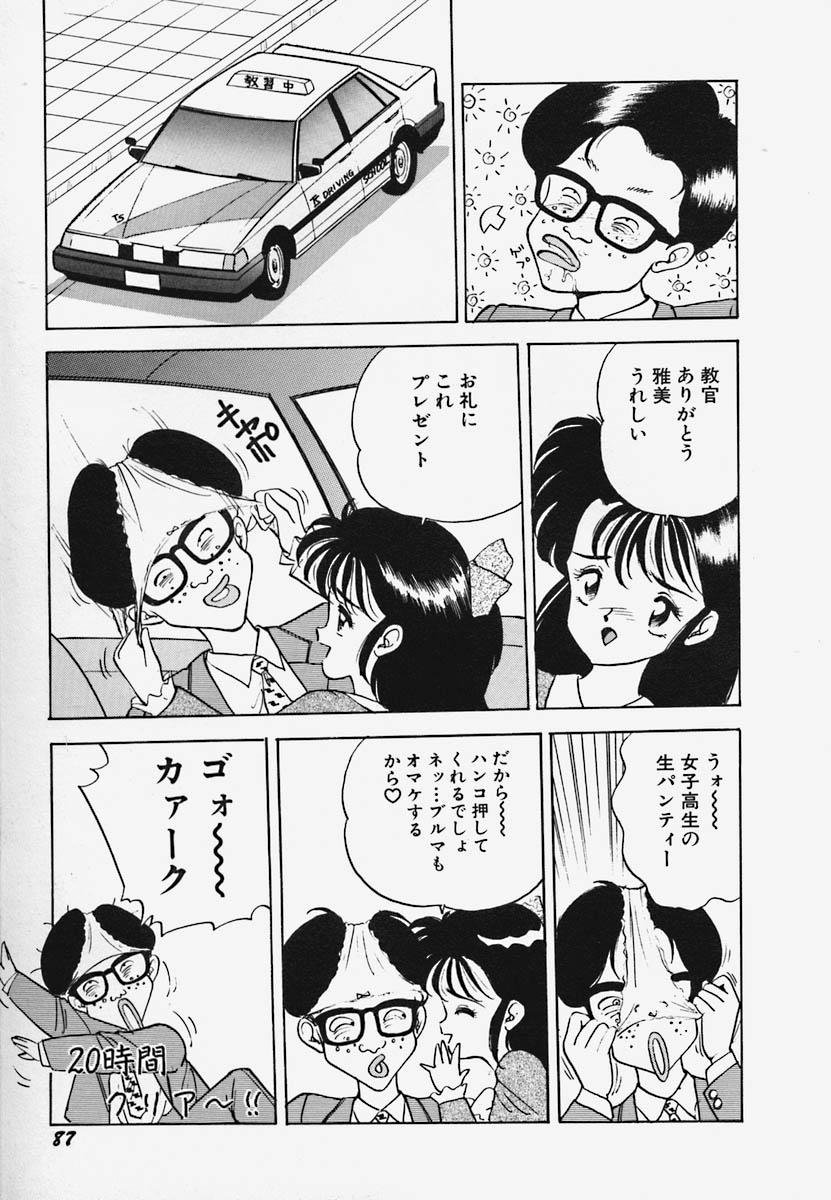 Strawberry Trip 92