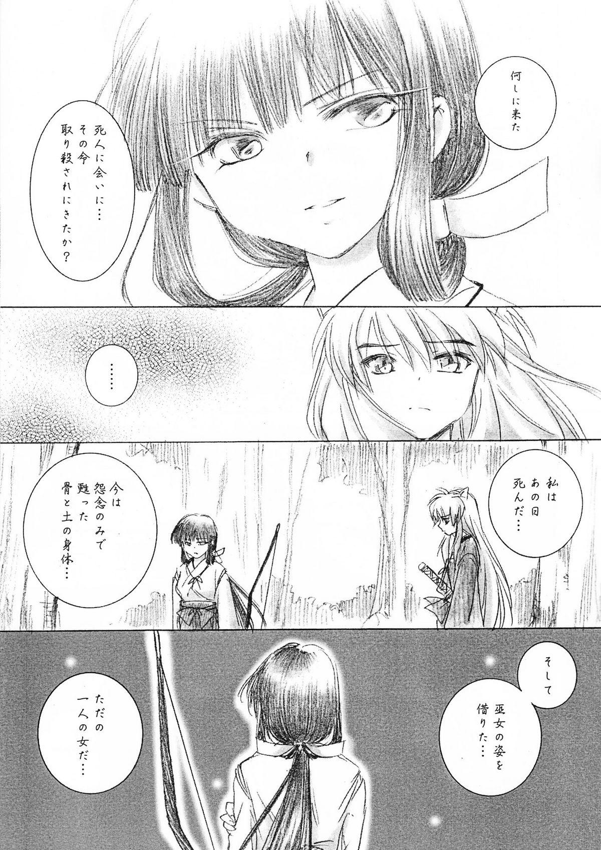 Deep Hakai Miko - Inuyasha Swallow - Page 11