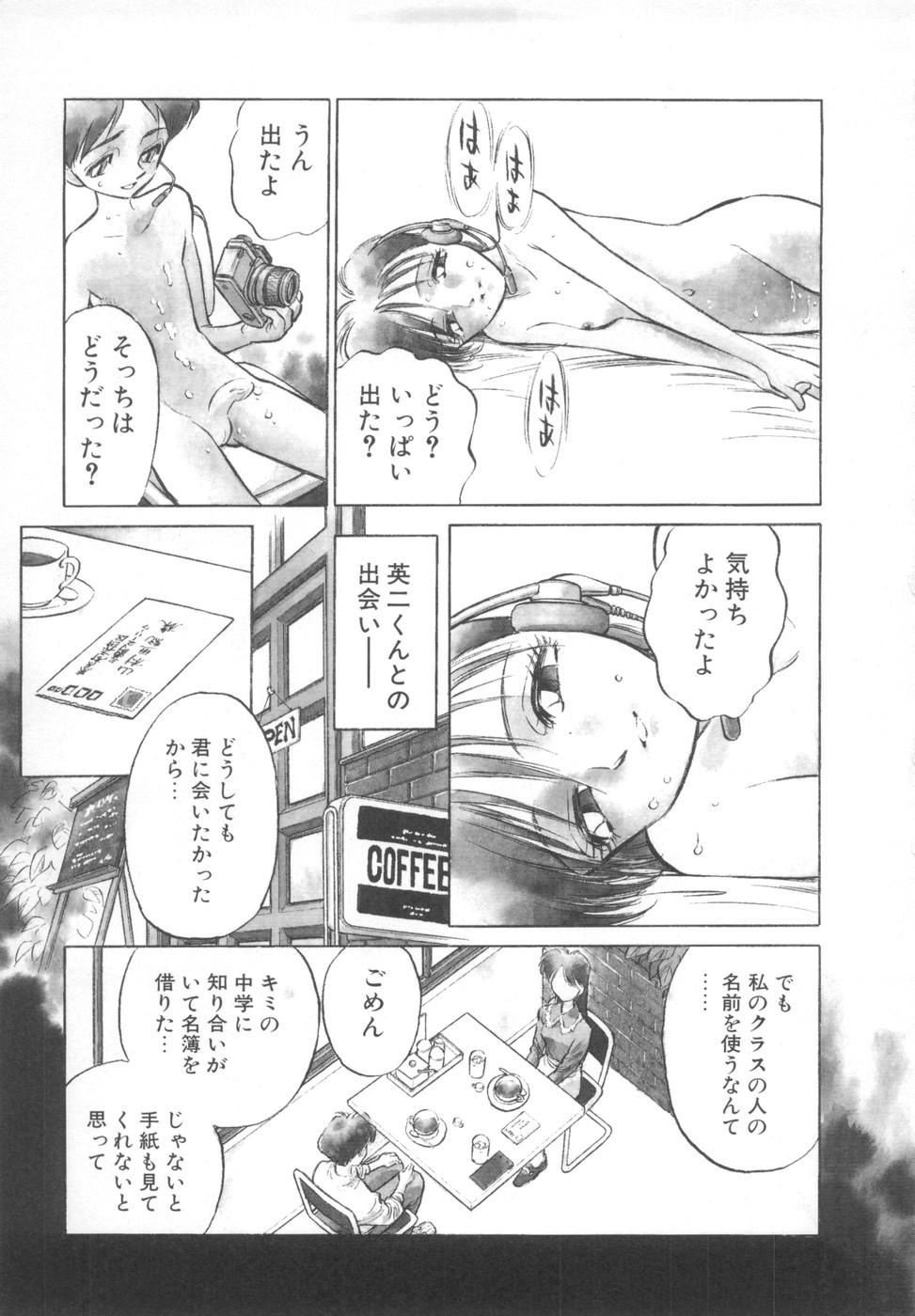 Assfucked Kairaku no Dorei Spandex - Page 11