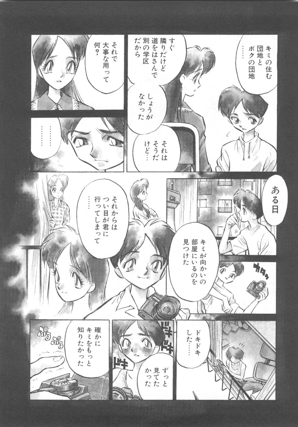 Leaked Kairaku no Dorei Playing - Page 12