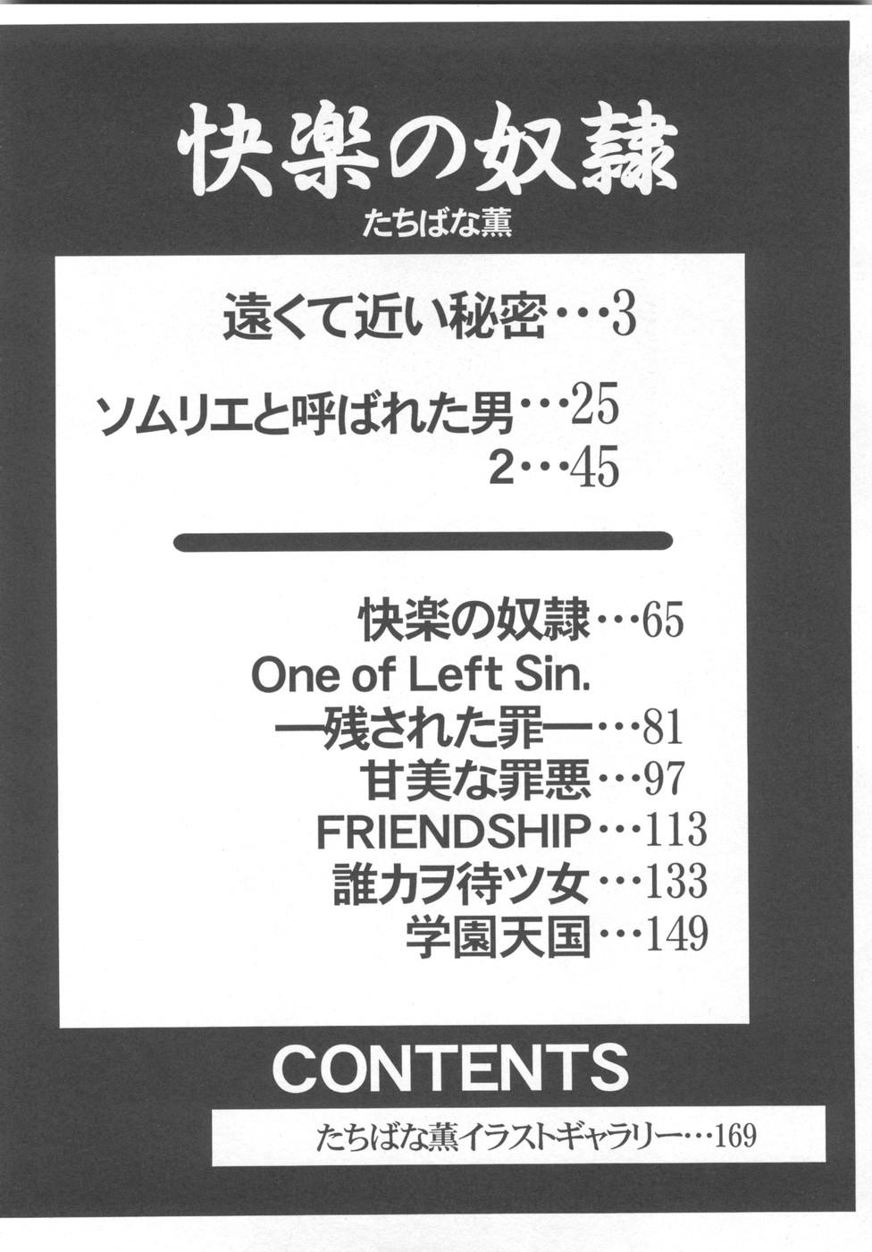 Friends Kairaku no Dorei Stepson - Page 4
