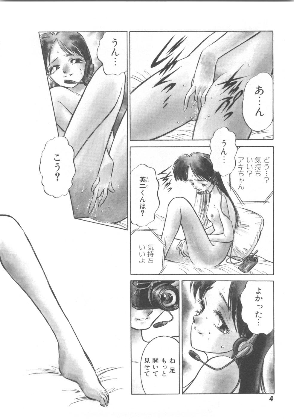 Leaked Kairaku no Dorei Playing - Page 6