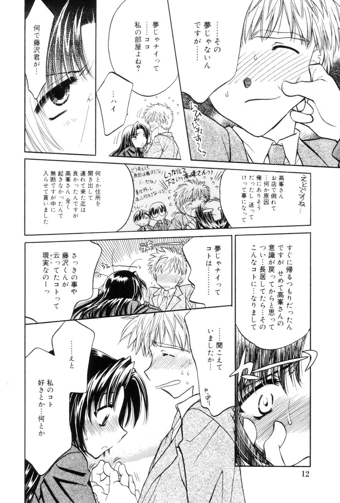 Amatuer Kokuhaku Amature Porn - Page 12