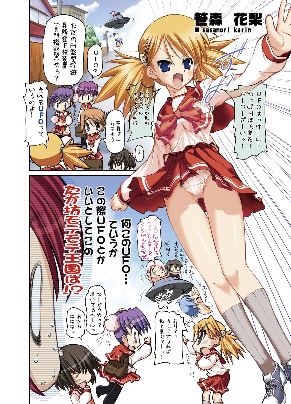 Wank Tamanee no Kairaku All full color DL ban plus Omake - Toheart2 Home - Page 13