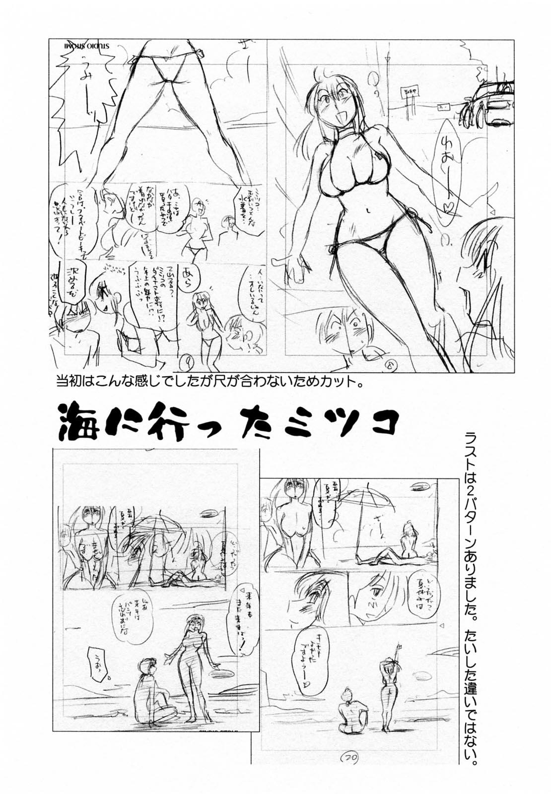 Maid no Mitsuko-san Vol.1 134