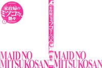 Maid no Mitsuko-san Vol.1 2