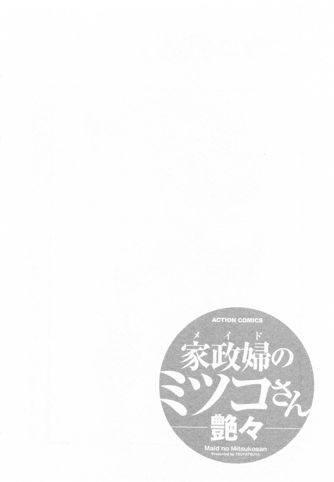 Maid no Mitsuko-san Vol.1 51