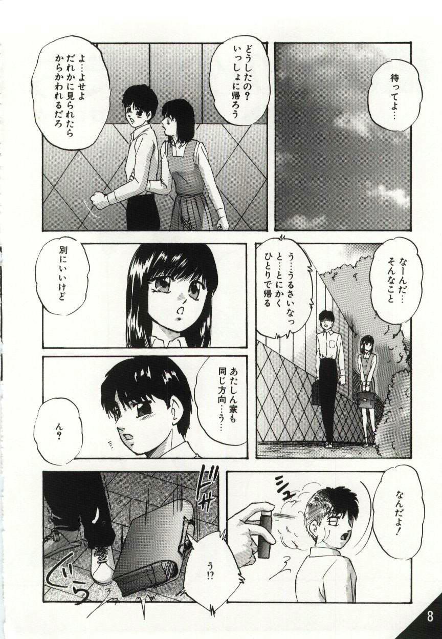 HD Kago no Naka no Kotori-tachi Assfingering - Page 8