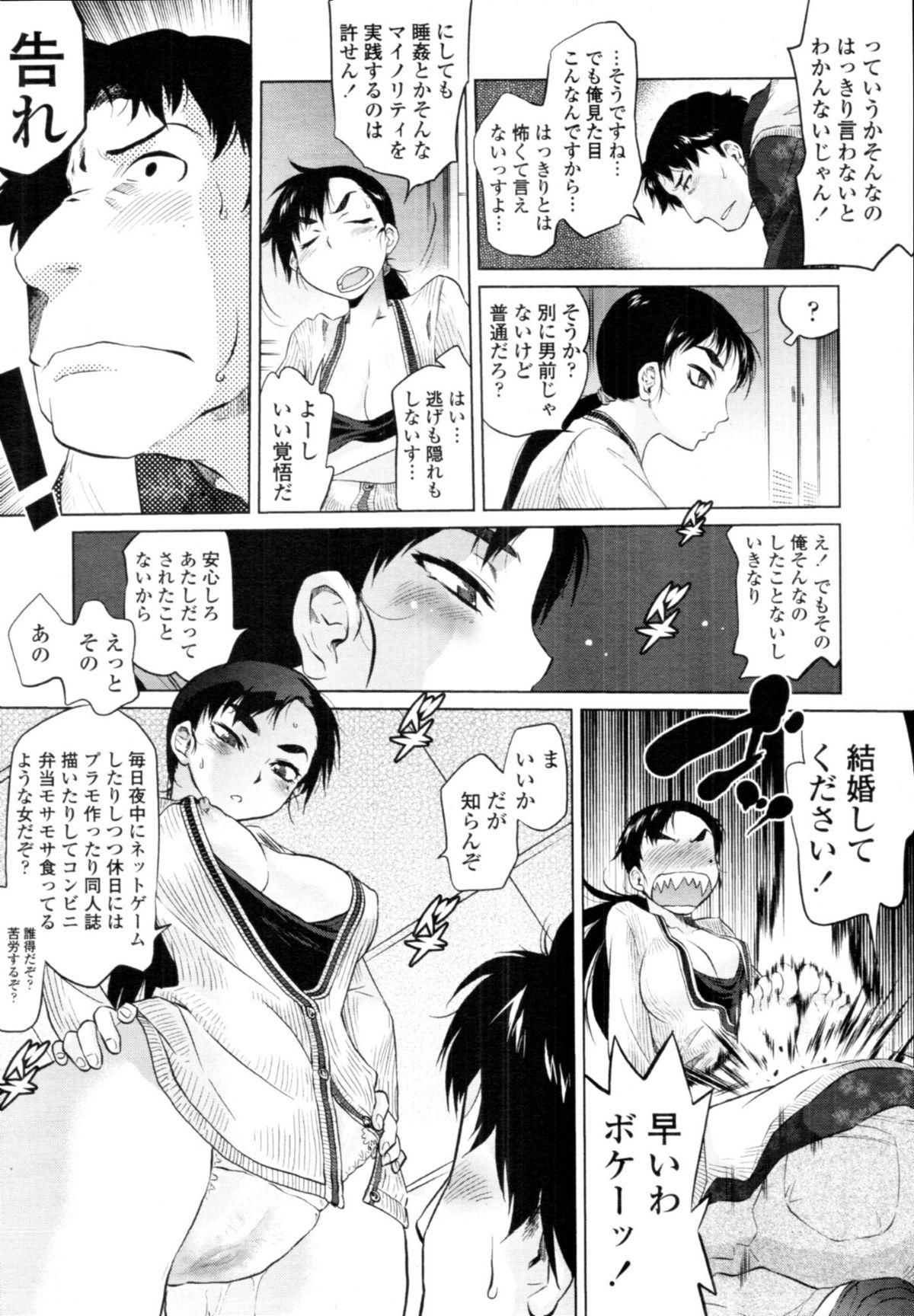 COMIC Tenma 2010-08 154