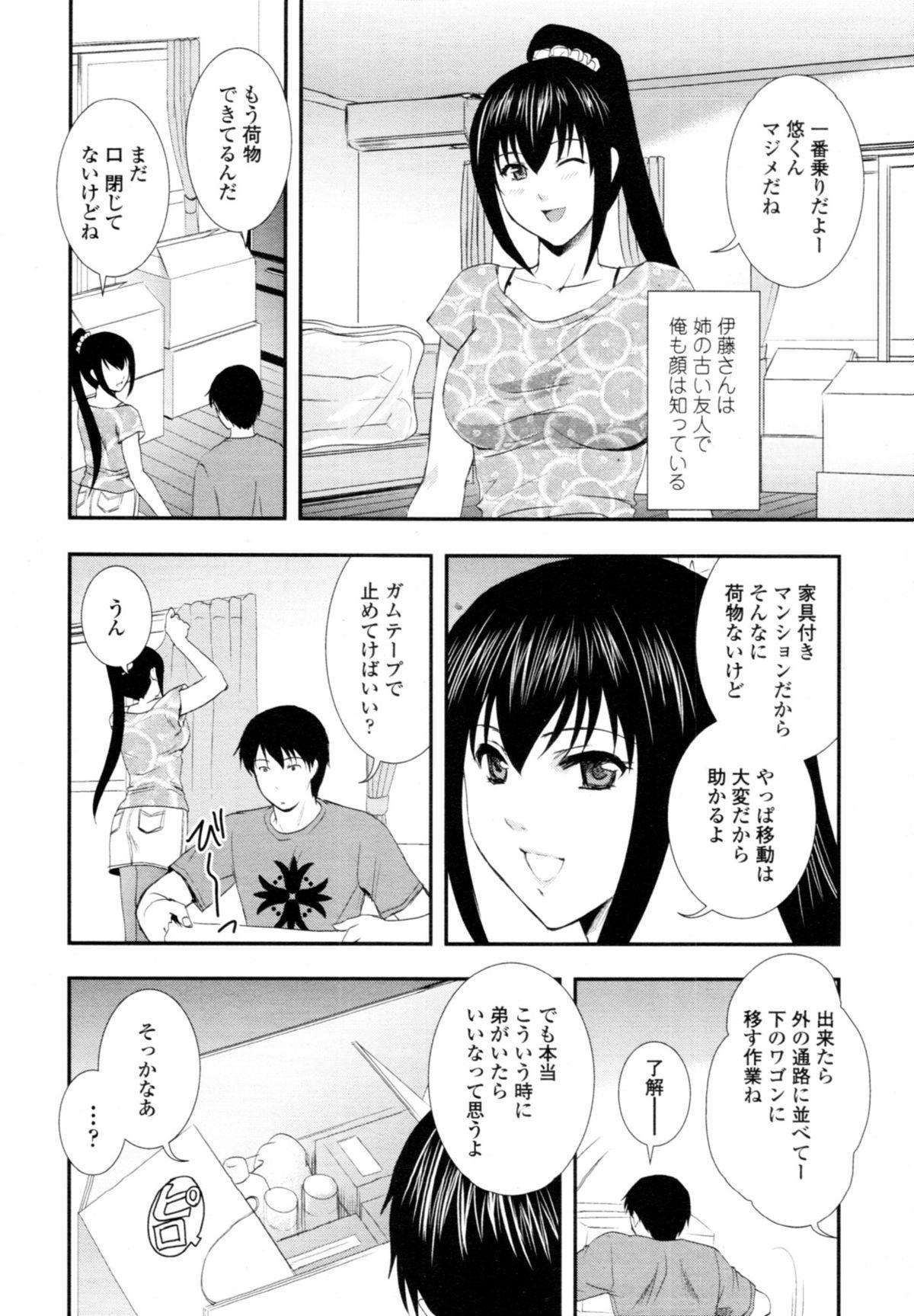 COMIC Tenma 2010-08 222