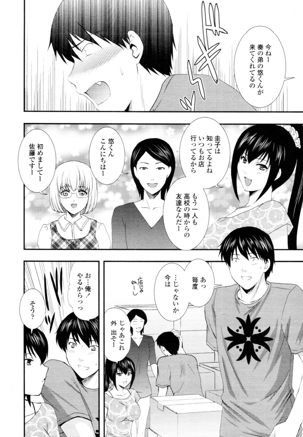 COMIC Tenma 2010-08 225