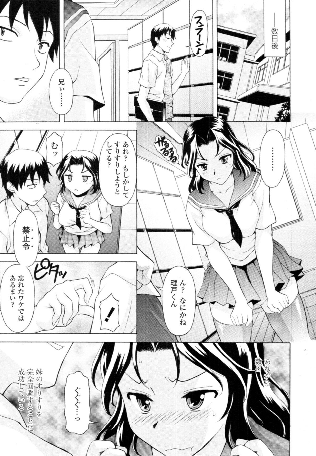 COMIC Tenma 2010-08 246