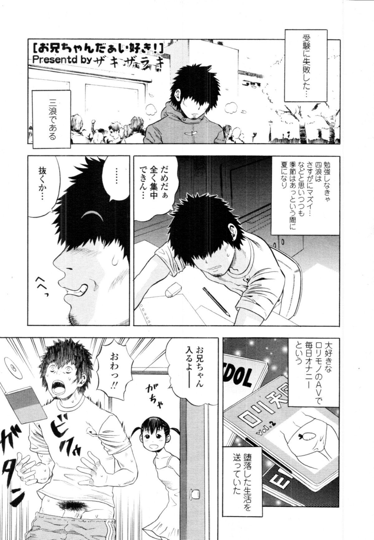 COMIC Tenma 2010-08 292