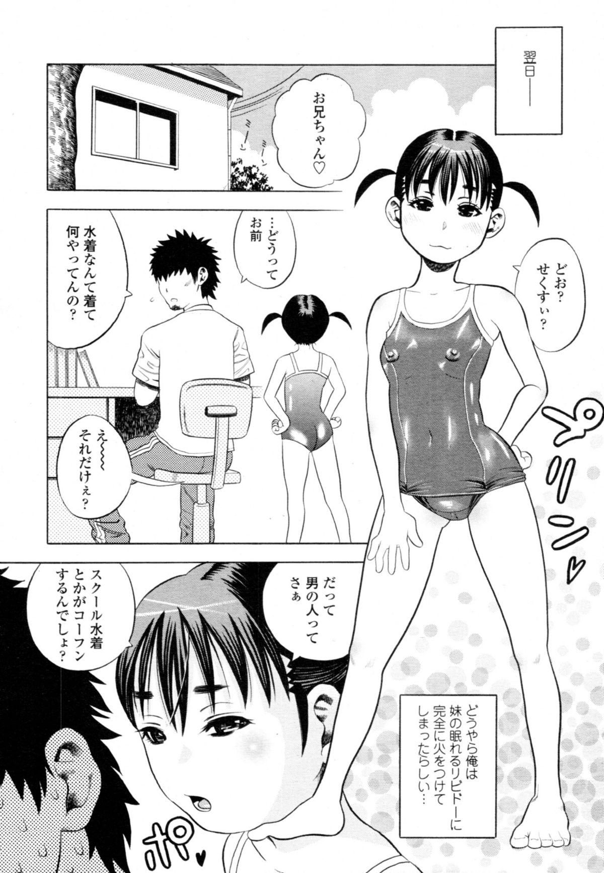 COMIC Tenma 2010-08 299