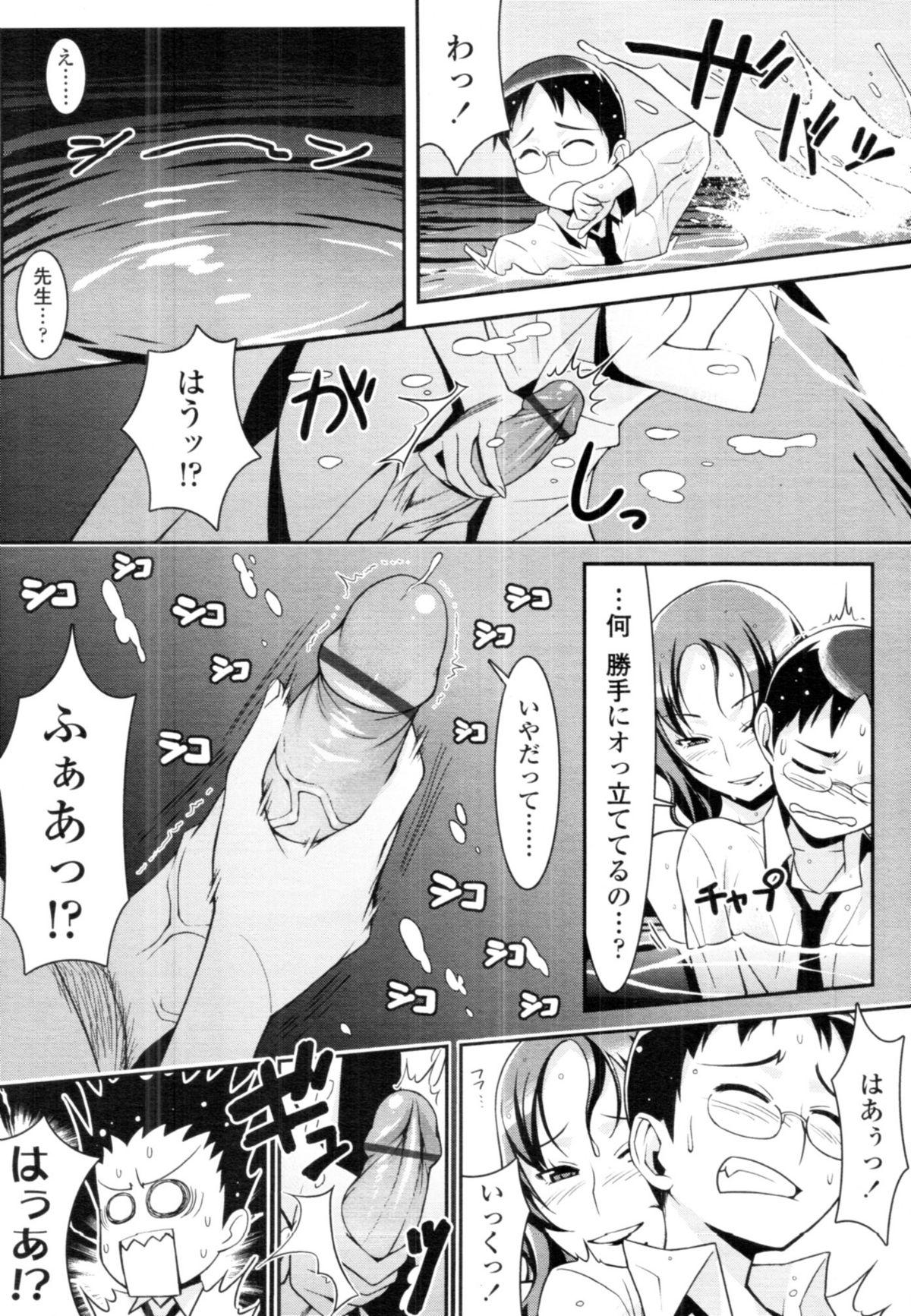 COMIC Tenma 2010-08 325