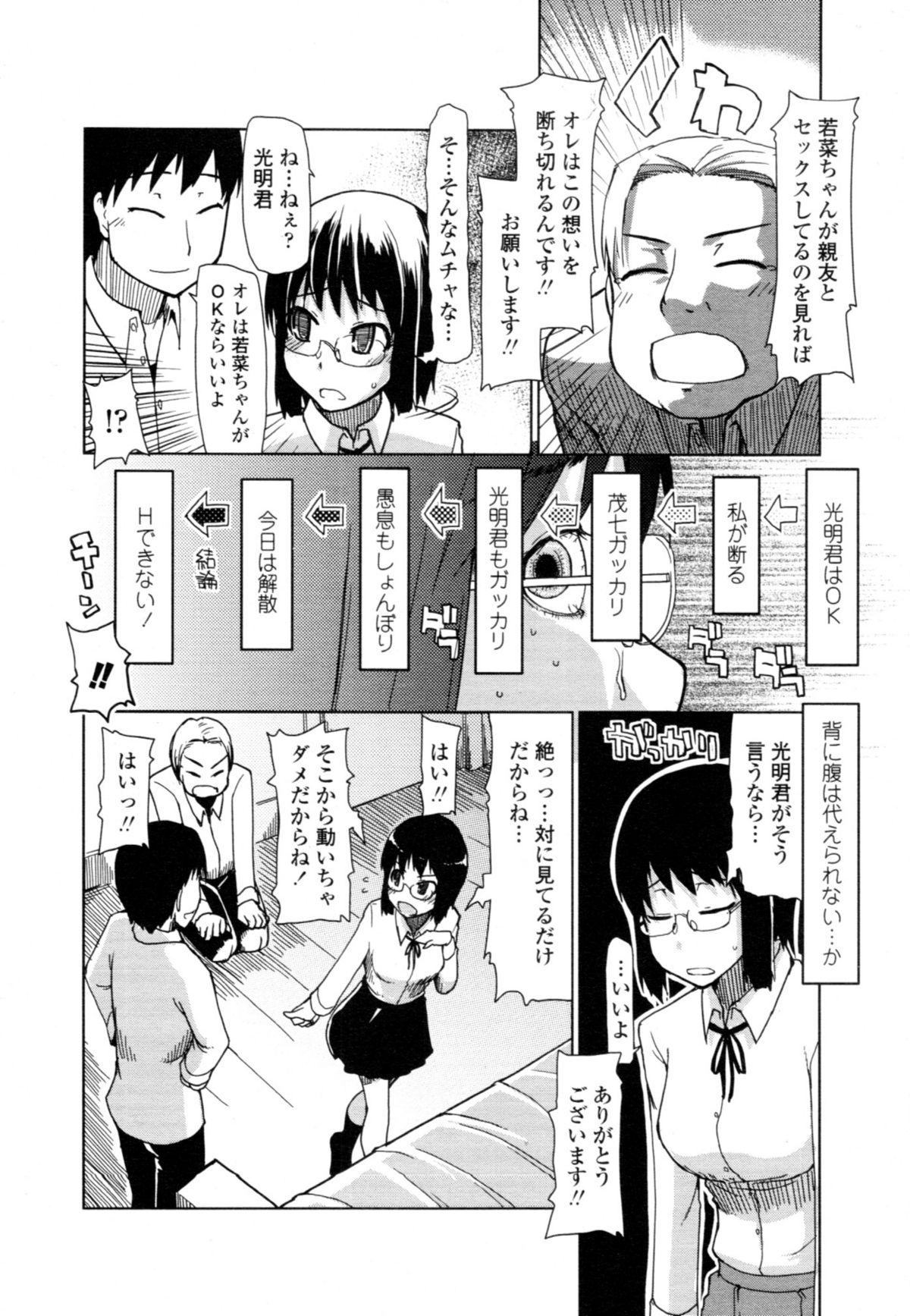 COMIC Tenma 2010-08 339