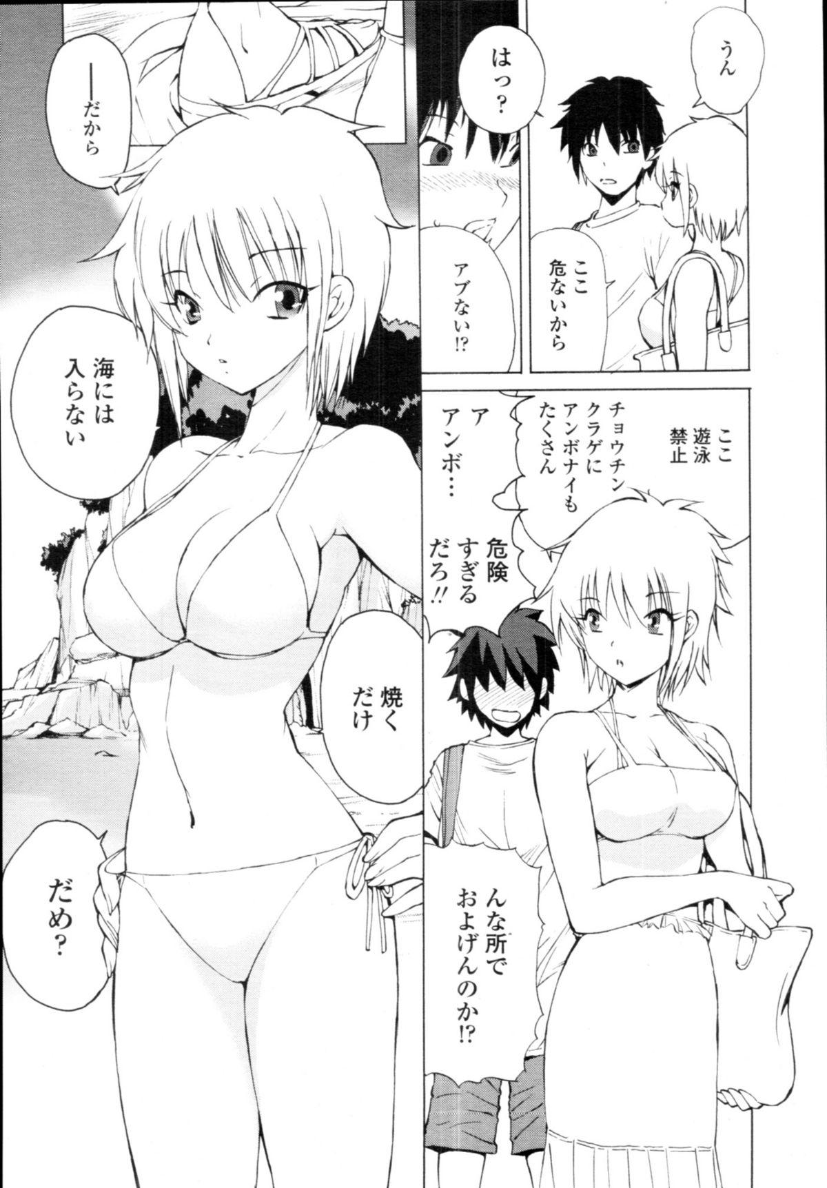 COMIC Tenma 2010-08 386