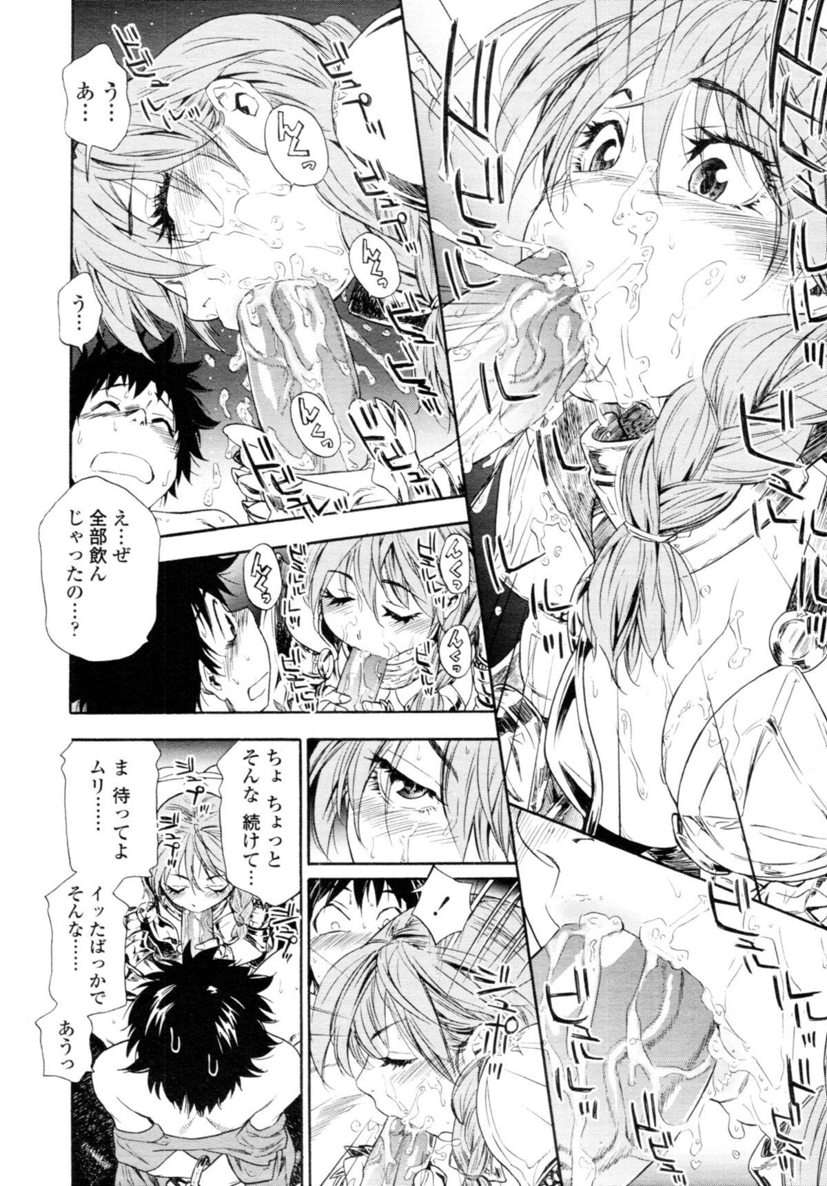 COMIC Tenma 2010-08 83