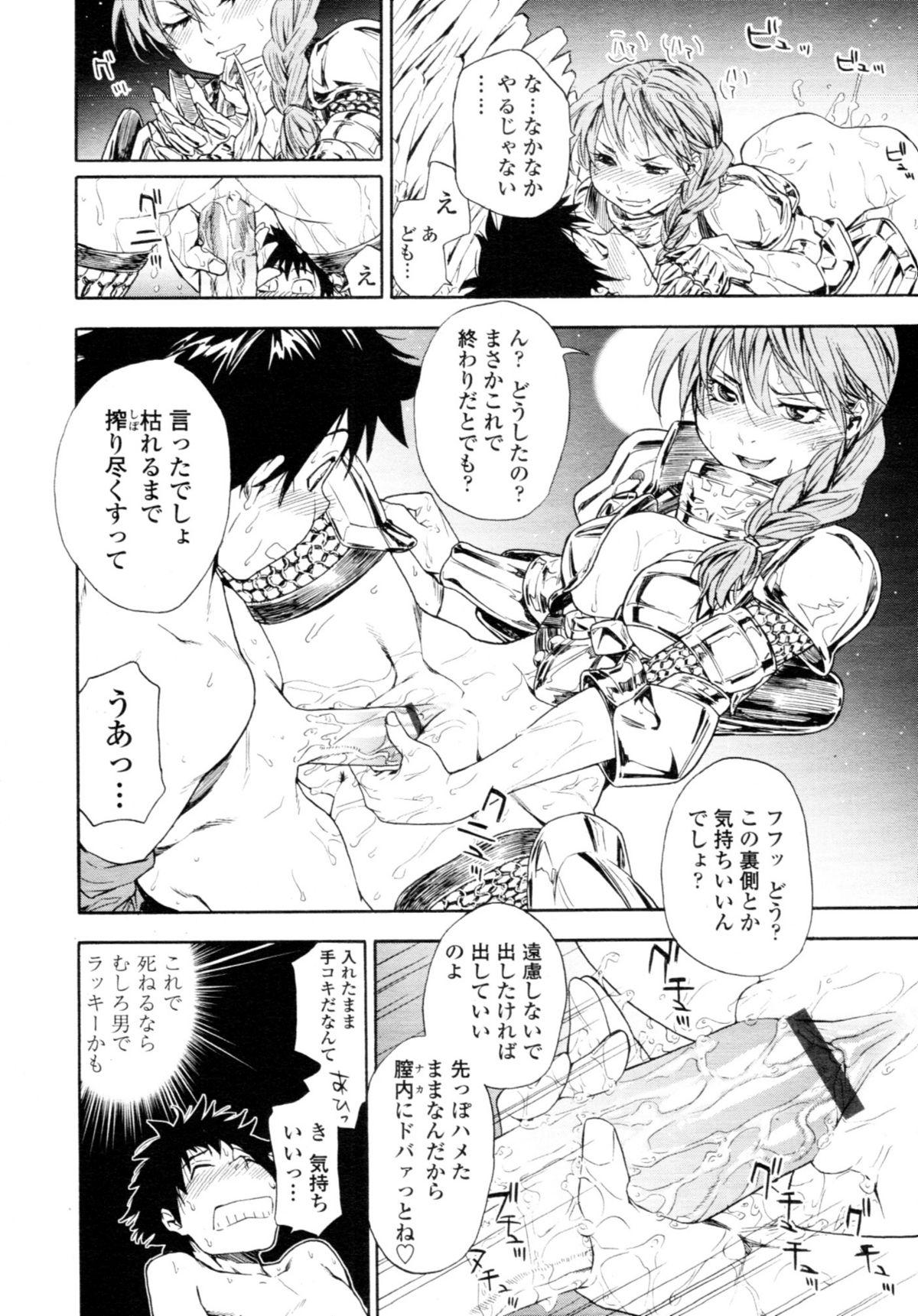 COMIC Tenma 2010-08 88