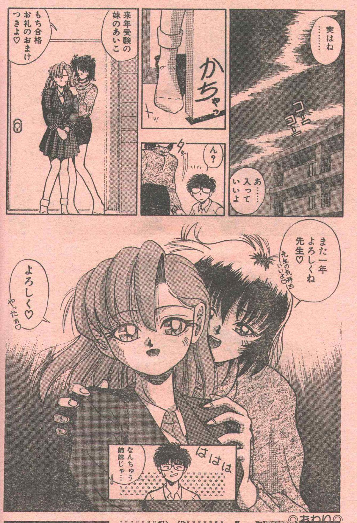 Cotton Comic 1994-04 15