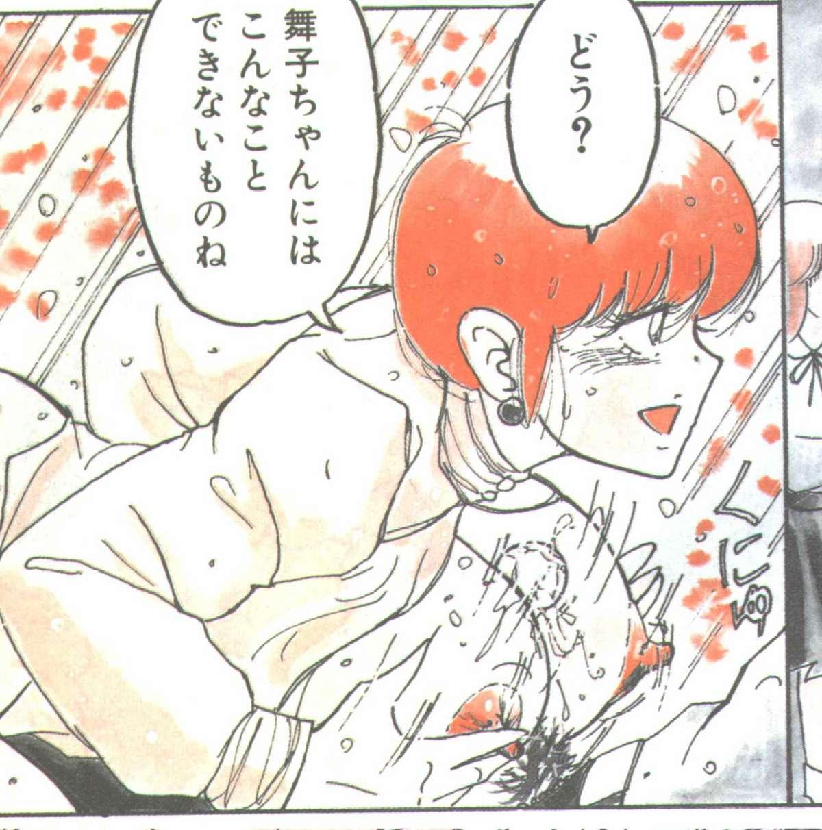 Cotton Comic 1994-06 127