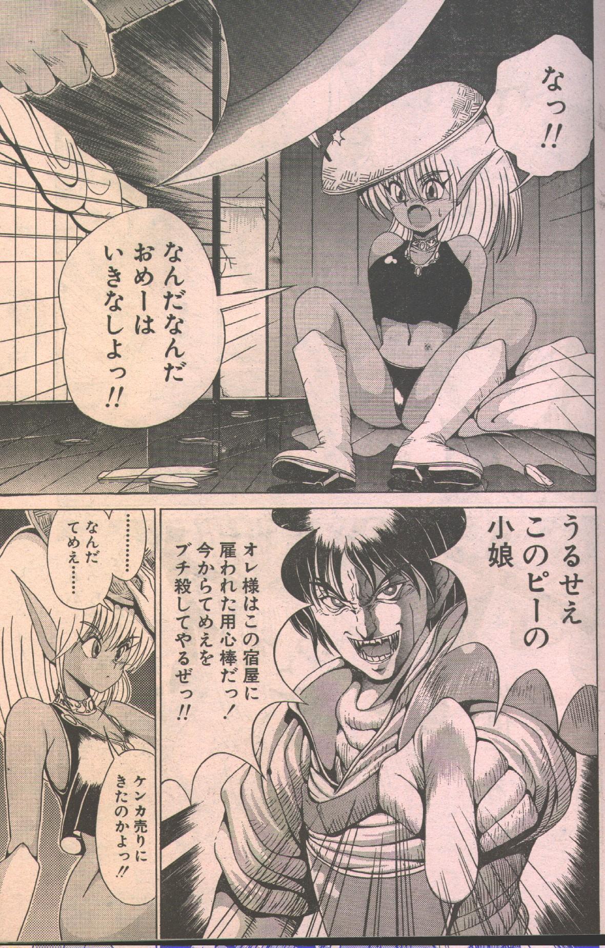 Candy Time 1992-06 14