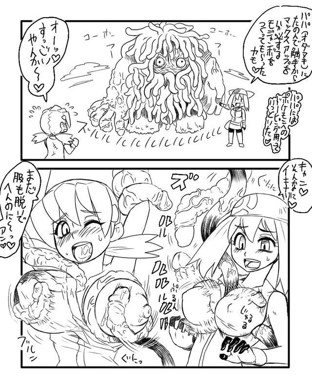 Money Talks Yakubutsu Ranyou Dame Zettai - Pokemon Throat - Page 1