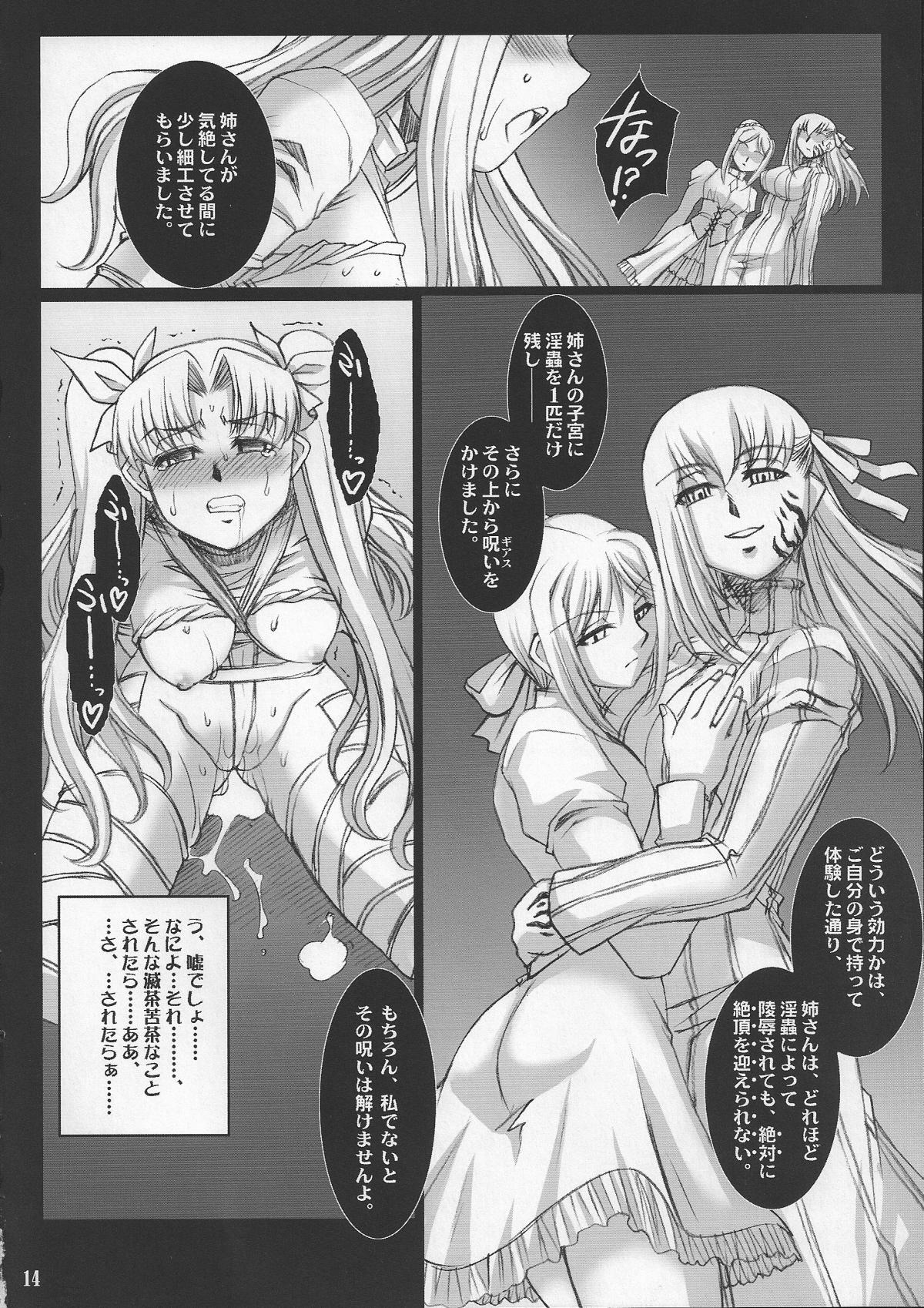 Monster Red Degeneration - Fate stay night Couch - Page 13