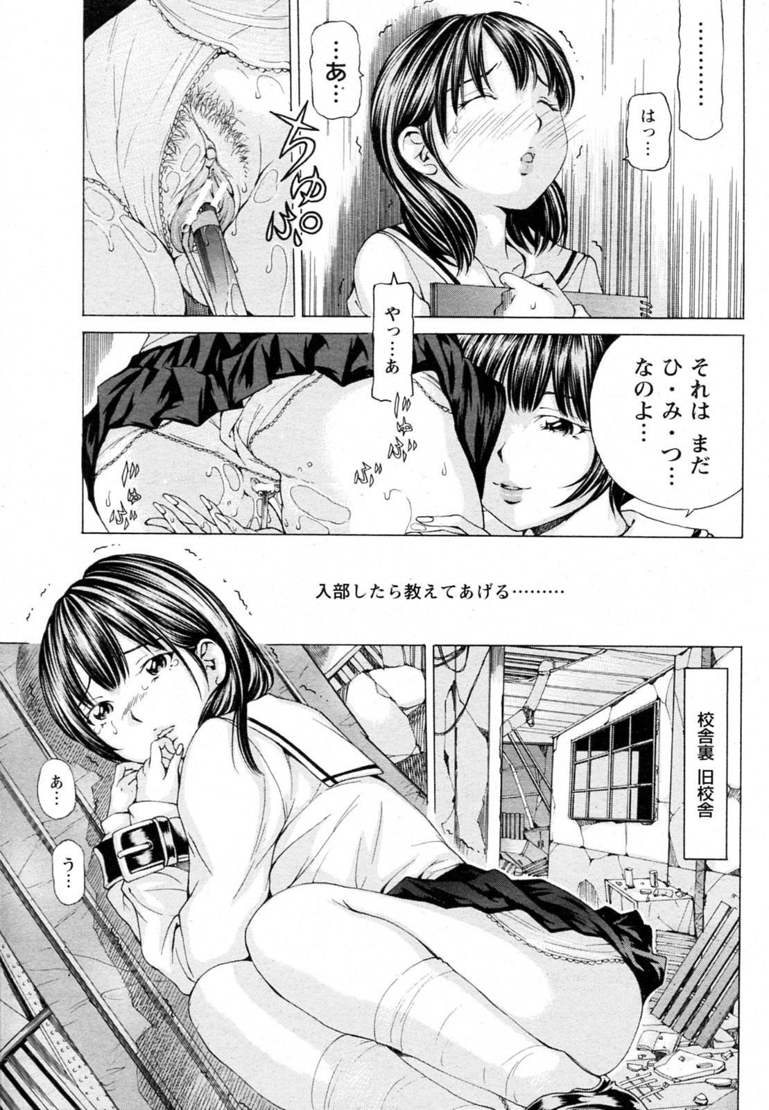 Punishment Himitsu na Club Porn - Page 5