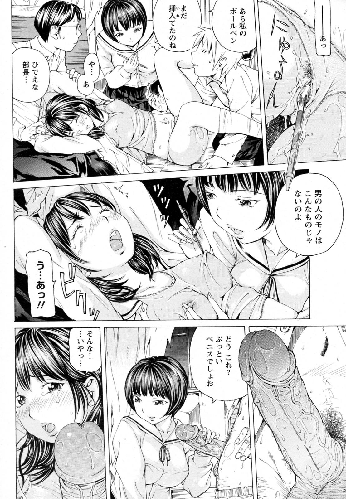 Women Fucking Himitsu na Club Fucks - Page 8