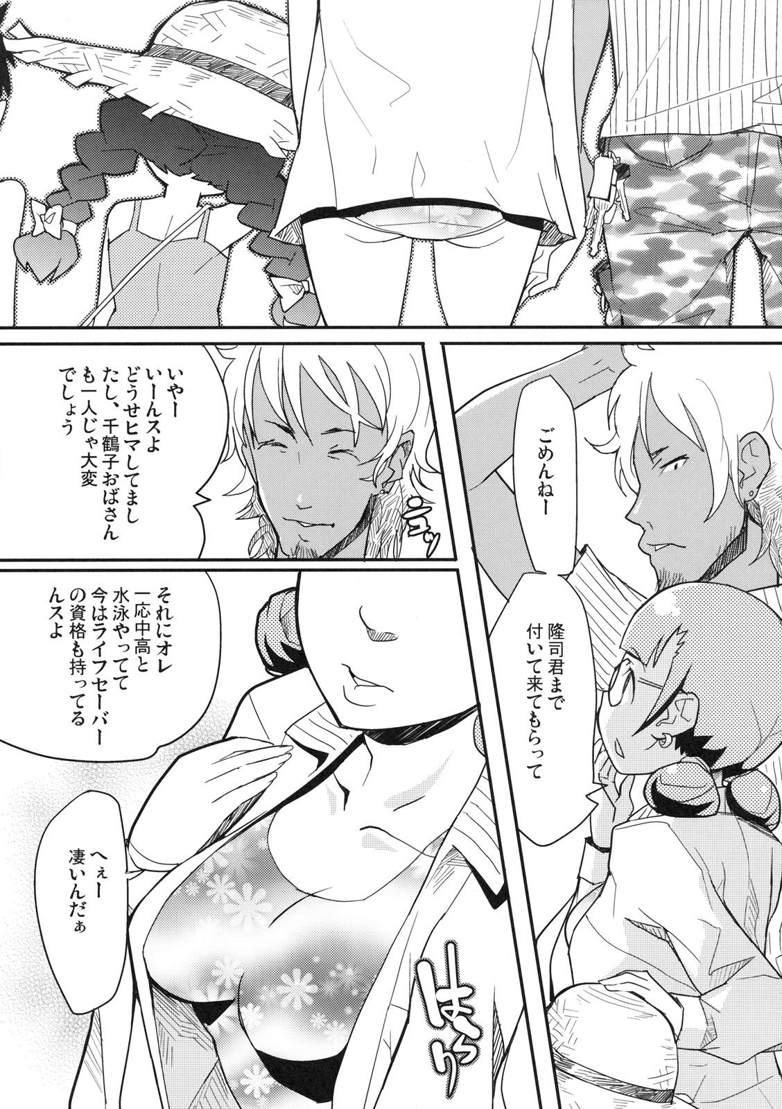 Hand Shinzui EARLY SUMMER ver. Vol. 3 Deep Throat - Page 6