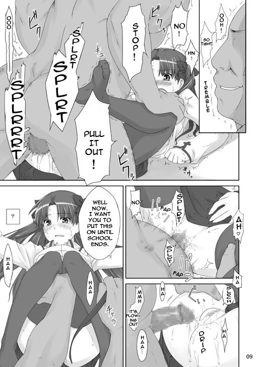Ball Busting Tohsaka-ke no Kakei Jijou 2 - Fate stay night Brunette - Page 8